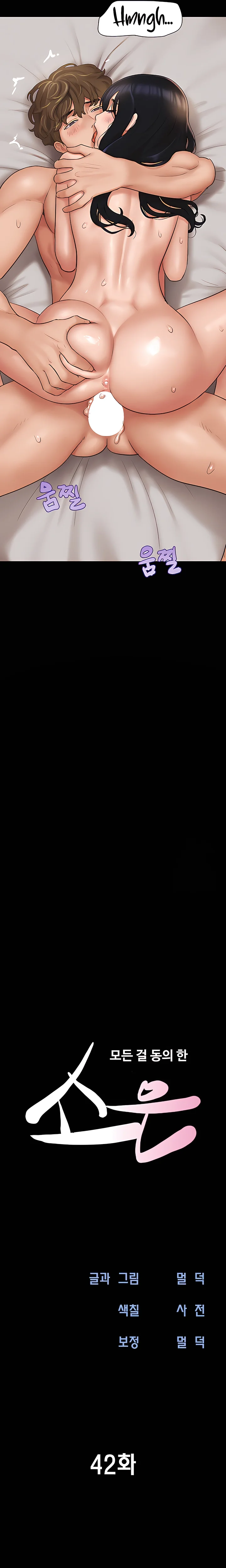 Soeun Capítulo 42 - Página 4