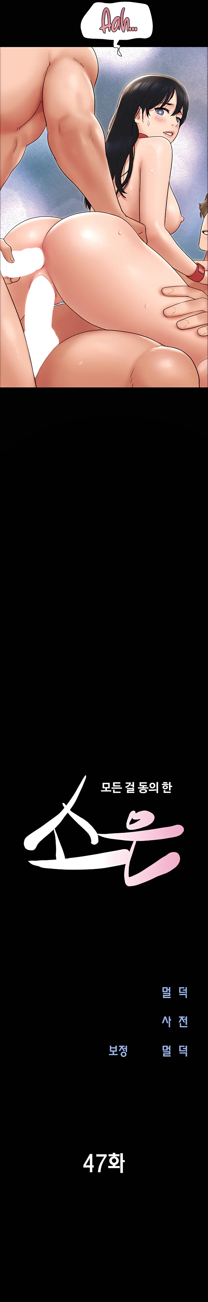 Soeun Capítulo 47 - Página 3