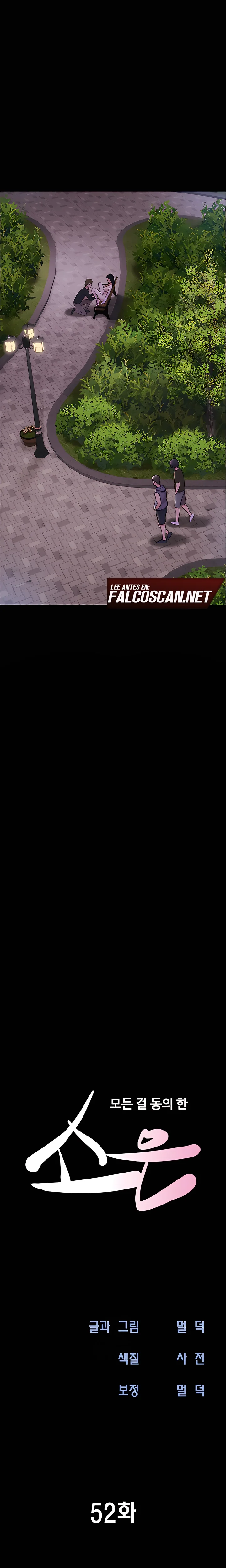 Soeun Capítulo 52 - Página 3