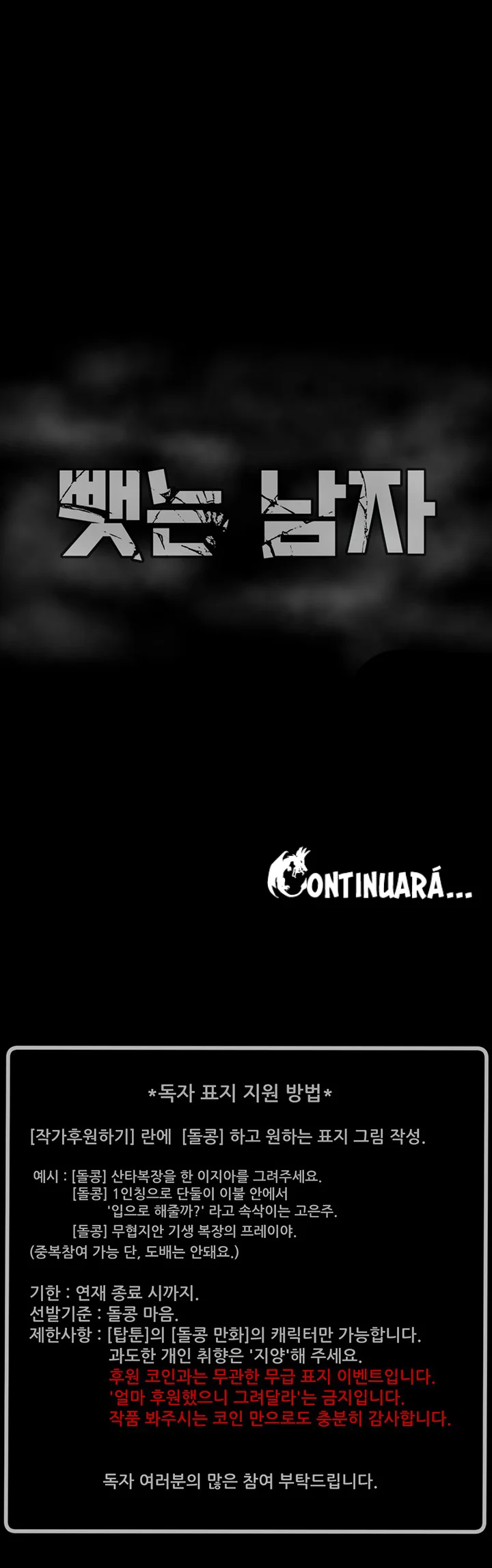 El Saqueador Capítulo 29 - Página 19