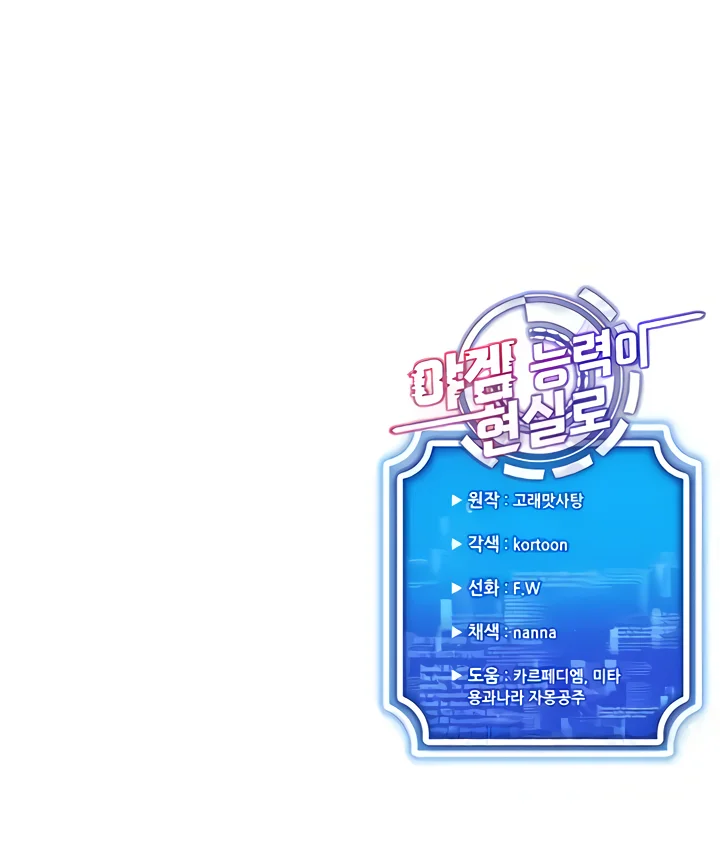 Utilizando las habilidades de Eroge en la vida real Capítulo 8 - Página 13