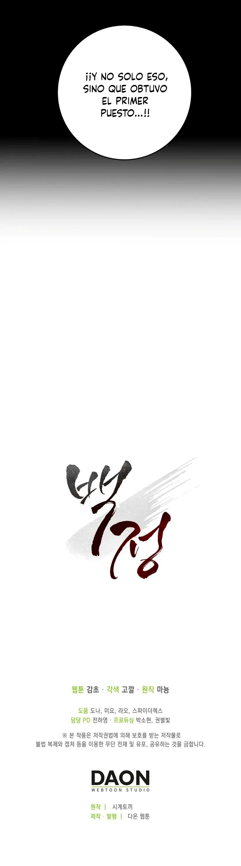 El Carnicero Capítulo 14 - Página 18