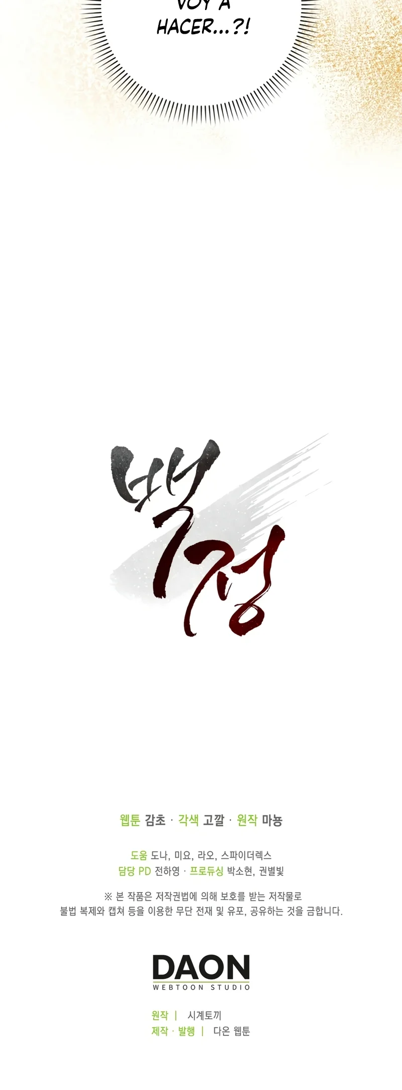 El Carnicero Capítulo 17 - Página 21