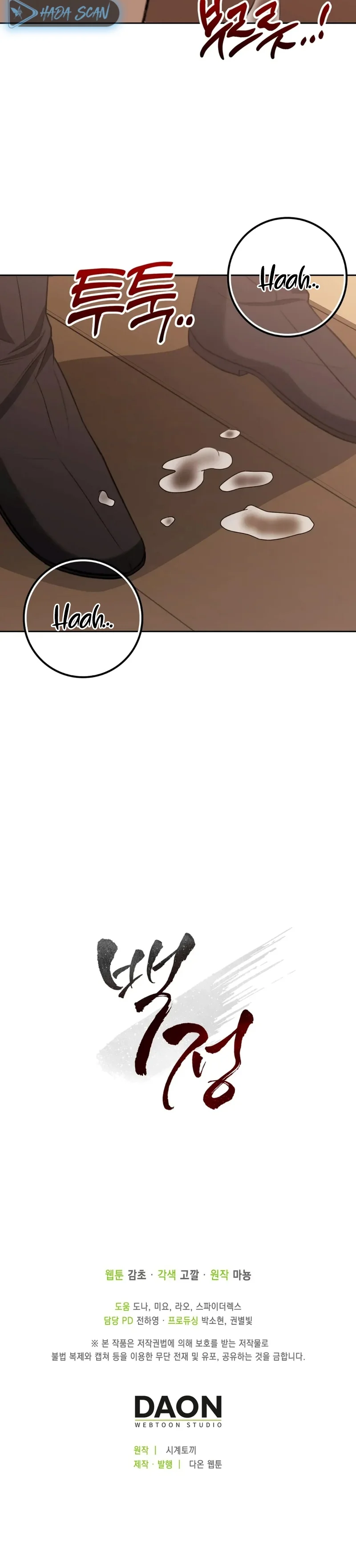 El Carnicero Capítulo 18 - Página 17