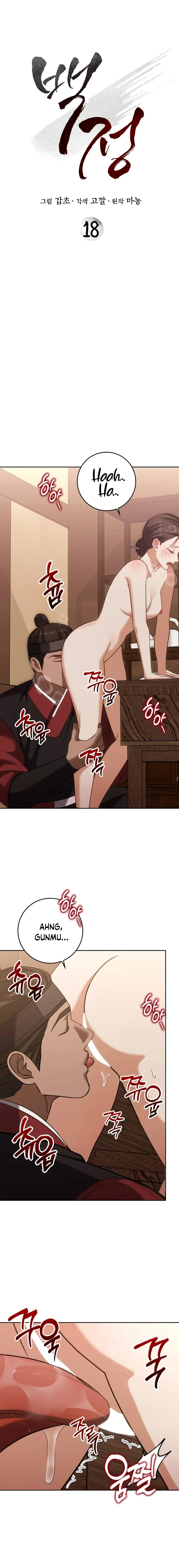 El Carnicero Capítulo 18 - Página 2