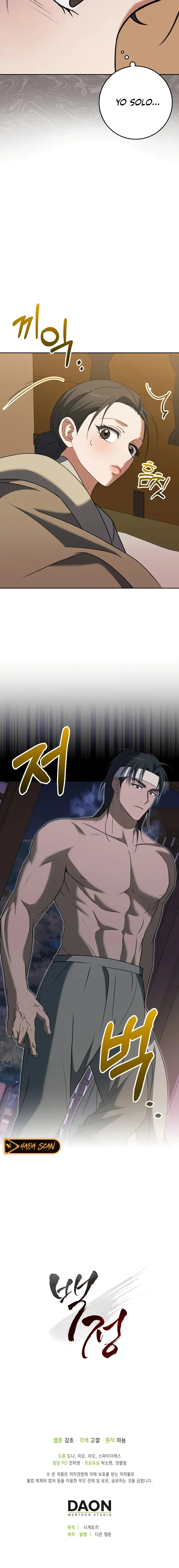 El Carnicero Capítulo 5 - Página 18