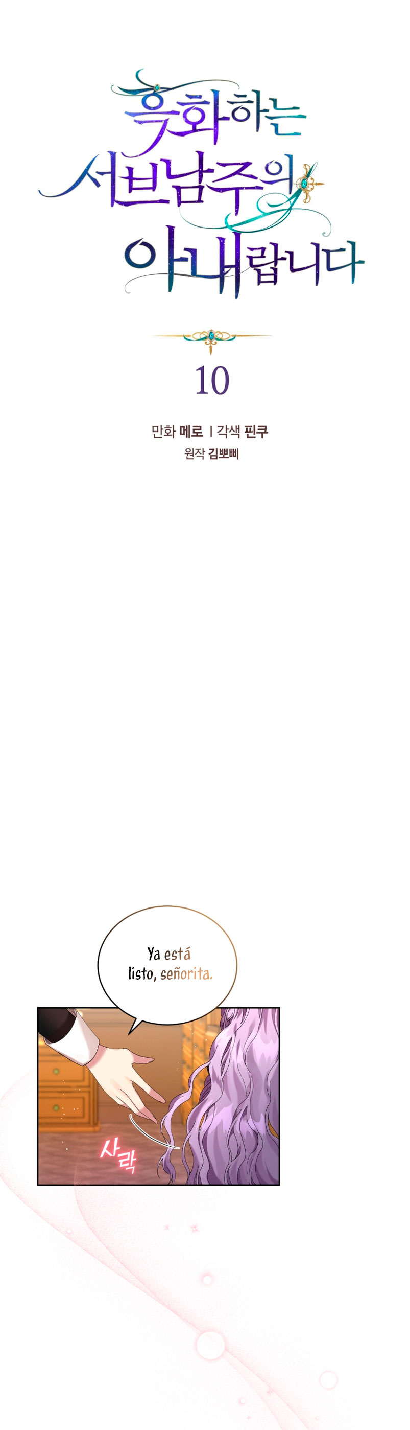 Soy la esposa del segundo protagonista corrompido Capítulo 10 - Página 18