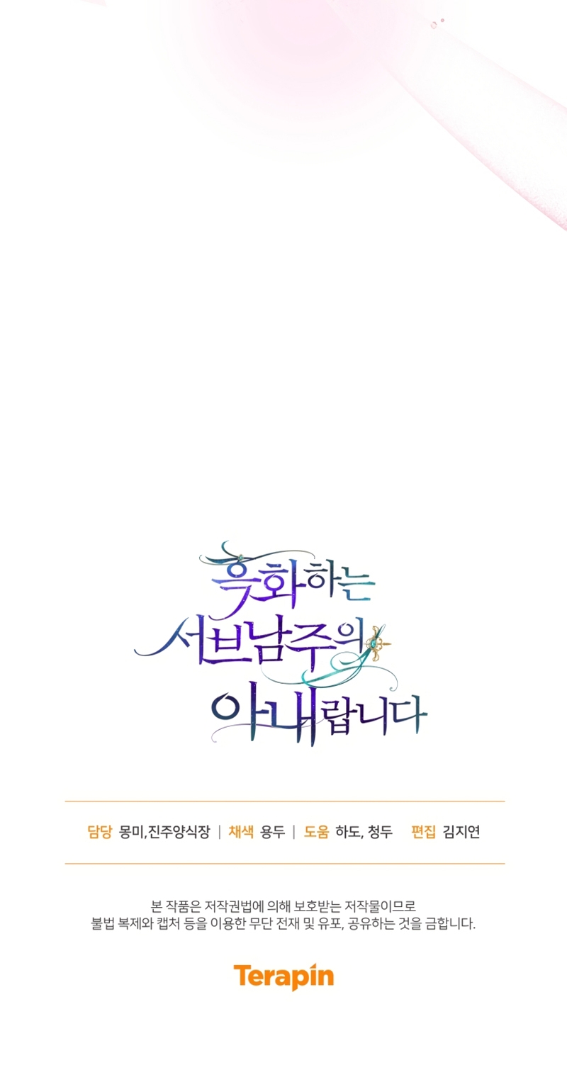 Soy la esposa del segundo protagonista corrompido Capítulo 100 - Página 33