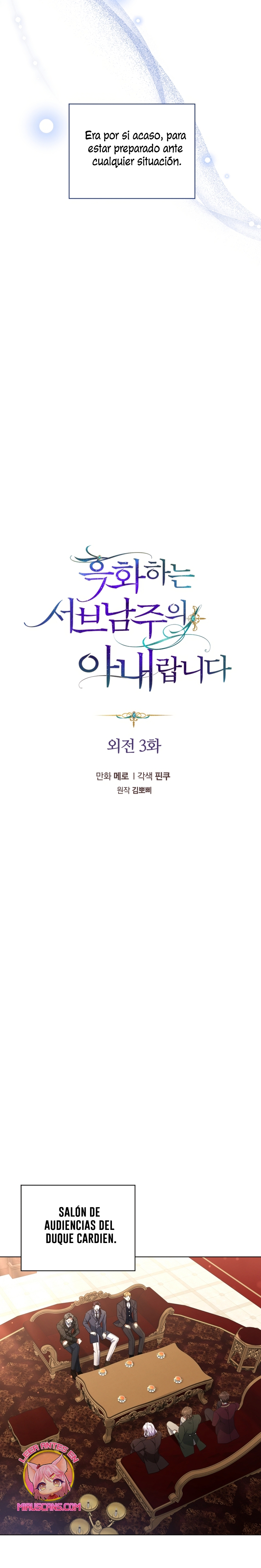 Soy la esposa del segundo protagonista corrompido Capítulo 100 - Página 7