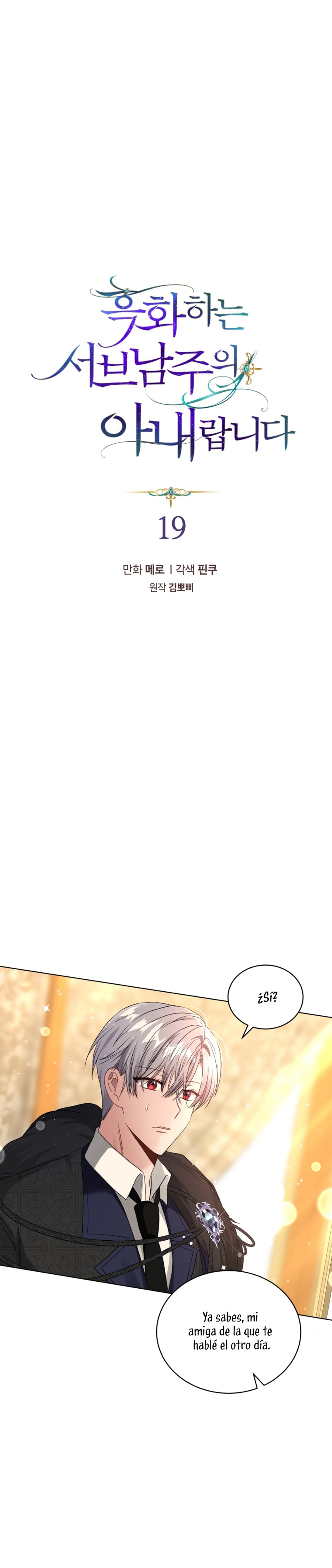 Soy la esposa del segundo protagonista corrompido Capítulo 19 - Página 3