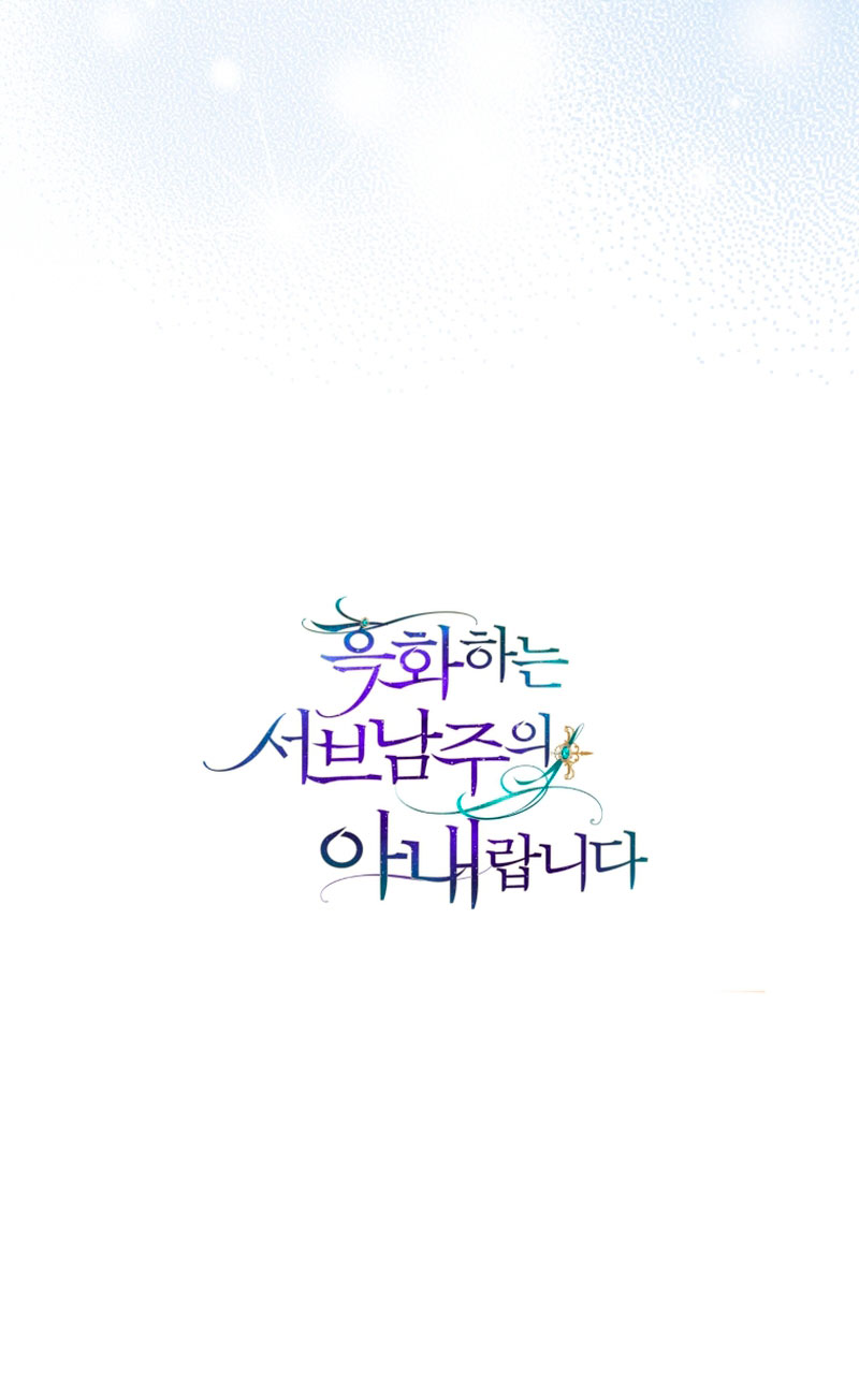 Soy la esposa del segundo protagonista corrompido Capítulo 22 - Página 64