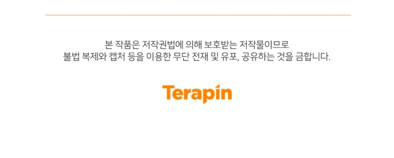 Soy la esposa del segundo protagonista corrompido Capítulo 23 - Página 37