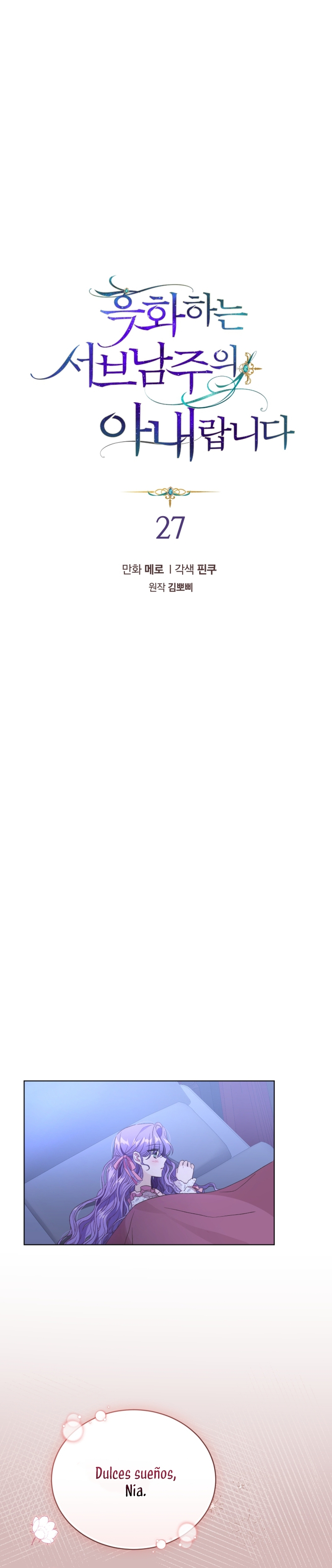 Soy la esposa del segundo protagonista corrompido Capítulo 27 - Página 3