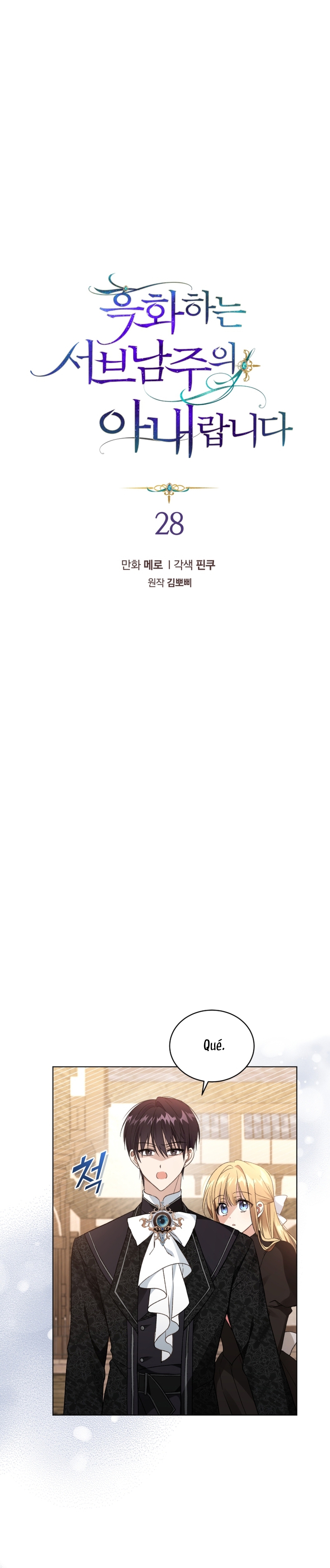 Soy la esposa del segundo protagonista corrompido Capítulo 28 - Página 3