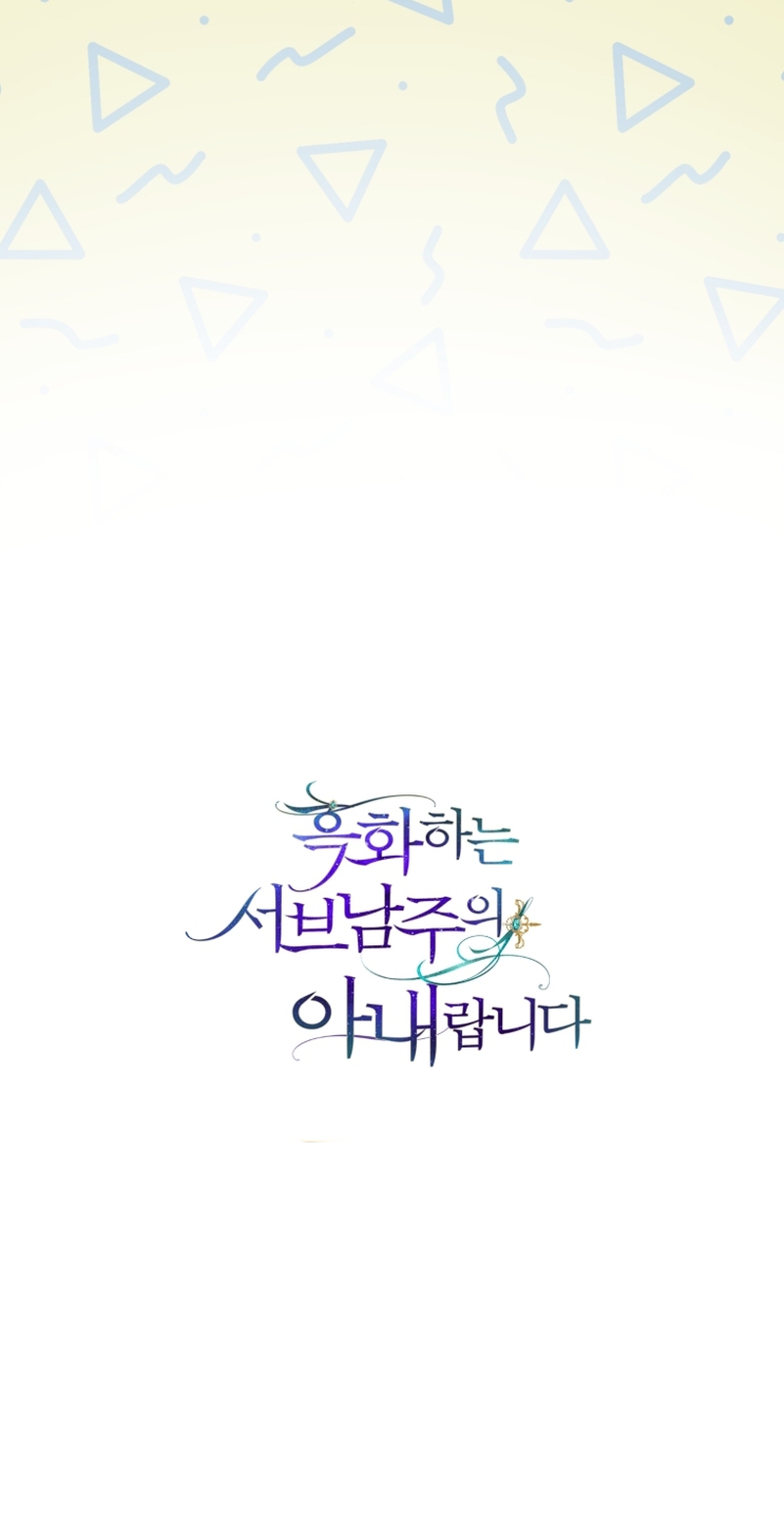 Soy la esposa del segundo protagonista corrompido Capítulo 34 - Página 35