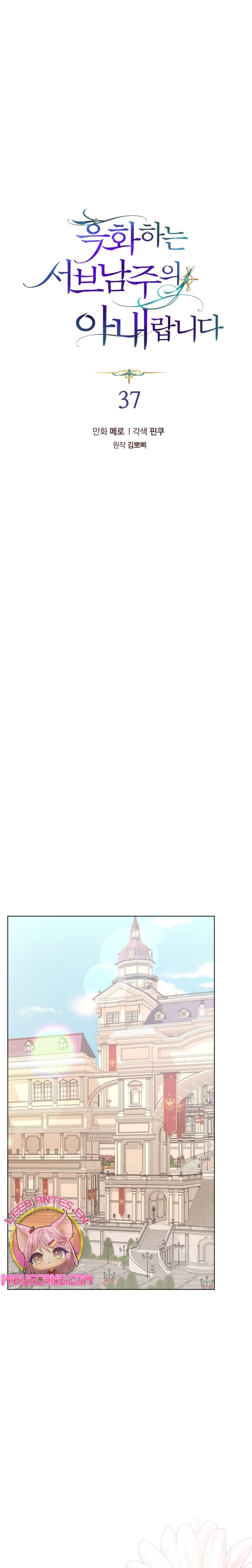 Soy la esposa del segundo protagonista corrompido Capítulo 37 - Página 3