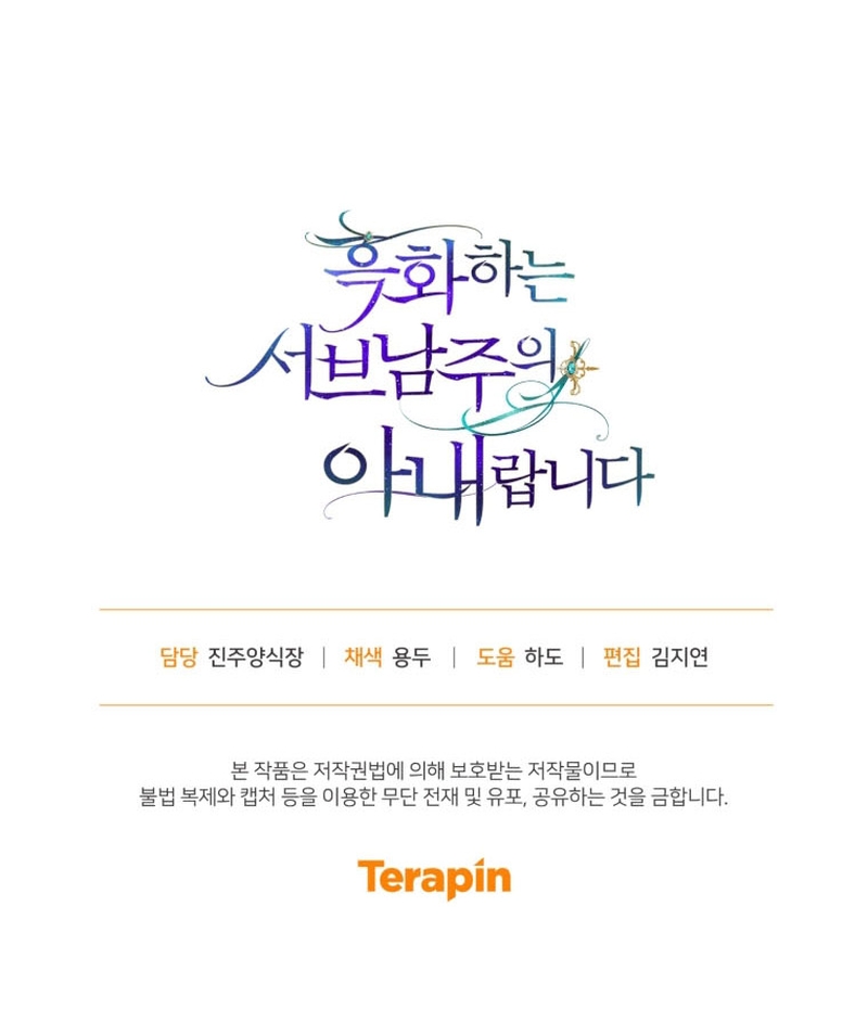 Soy la esposa del segundo protagonista corrompido Capítulo 46 - Página 48