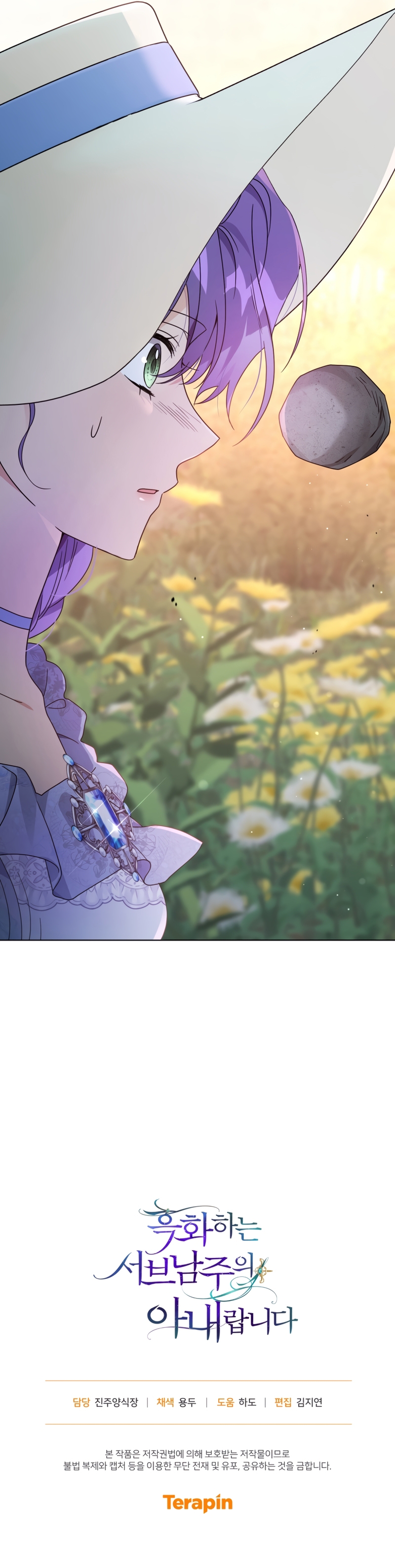 Soy la esposa del segundo protagonista corrompido Capítulo 50 - Página 33