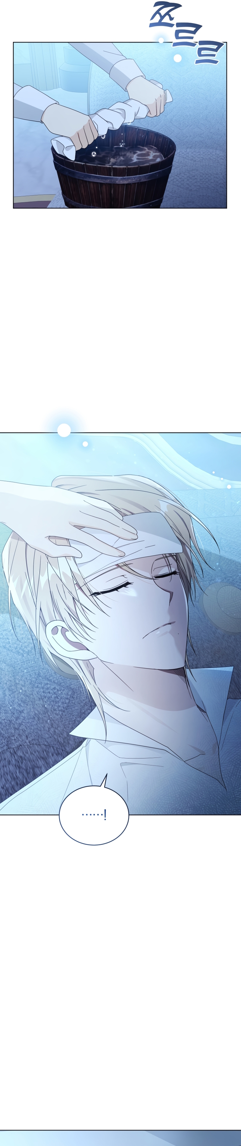 Soy la esposa del segundo protagonista corrompido Capítulo 52 - Página 21