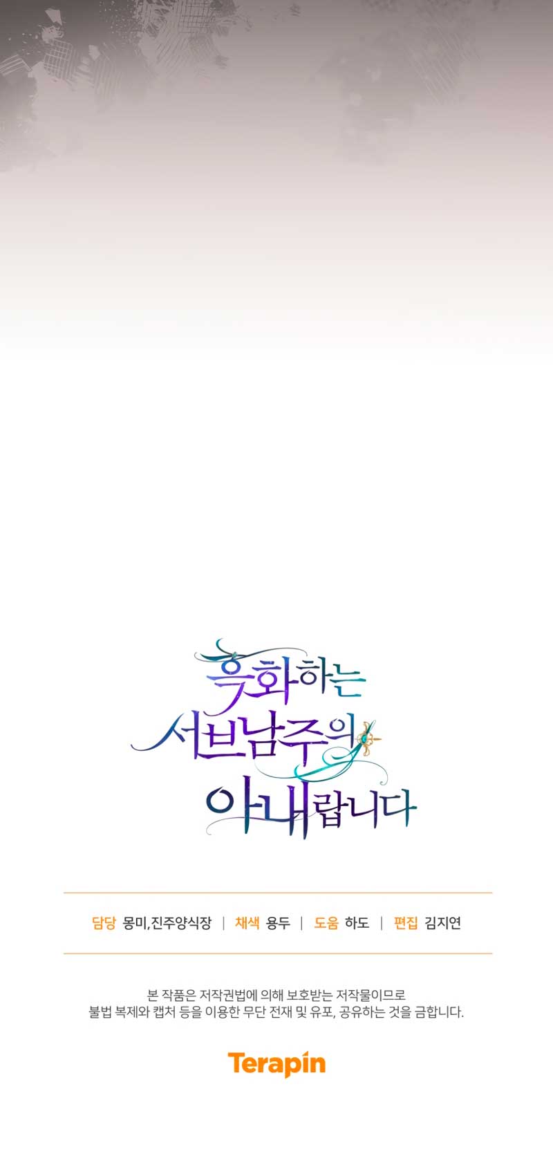 Soy la esposa del segundo protagonista corrompido Capítulo 53 - Página 31