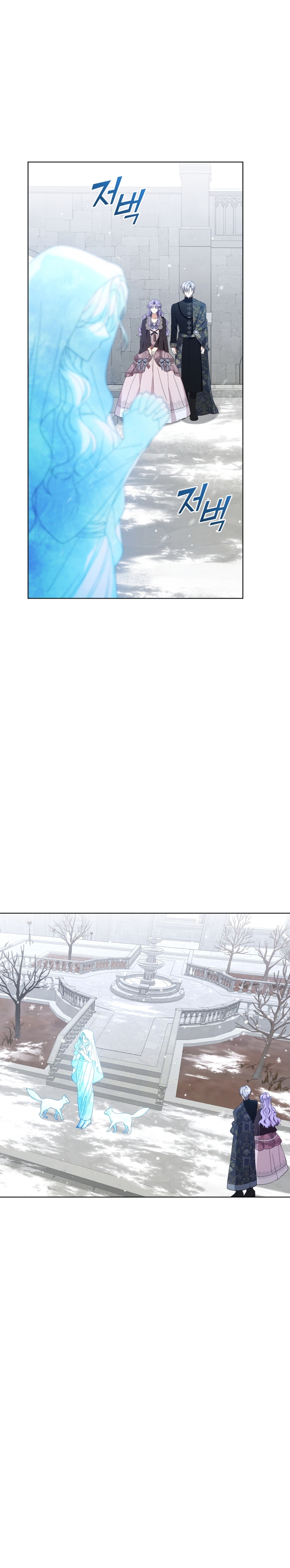 Soy la esposa del segundo protagonista corrompido Capítulo 59 - Página 19