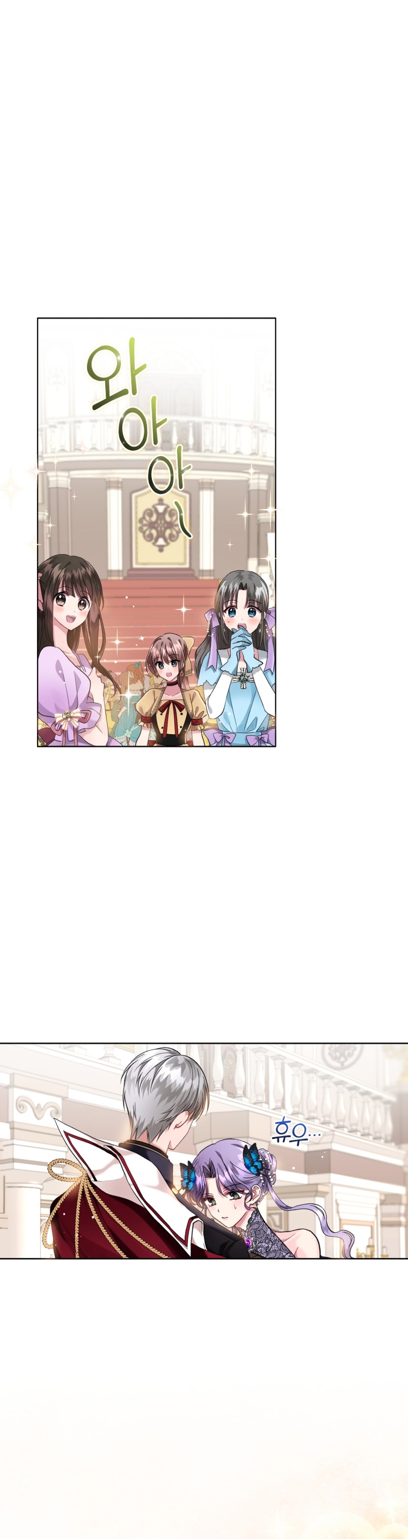 Soy la esposa del segundo protagonista corrompido Capítulo 6 - Página 3