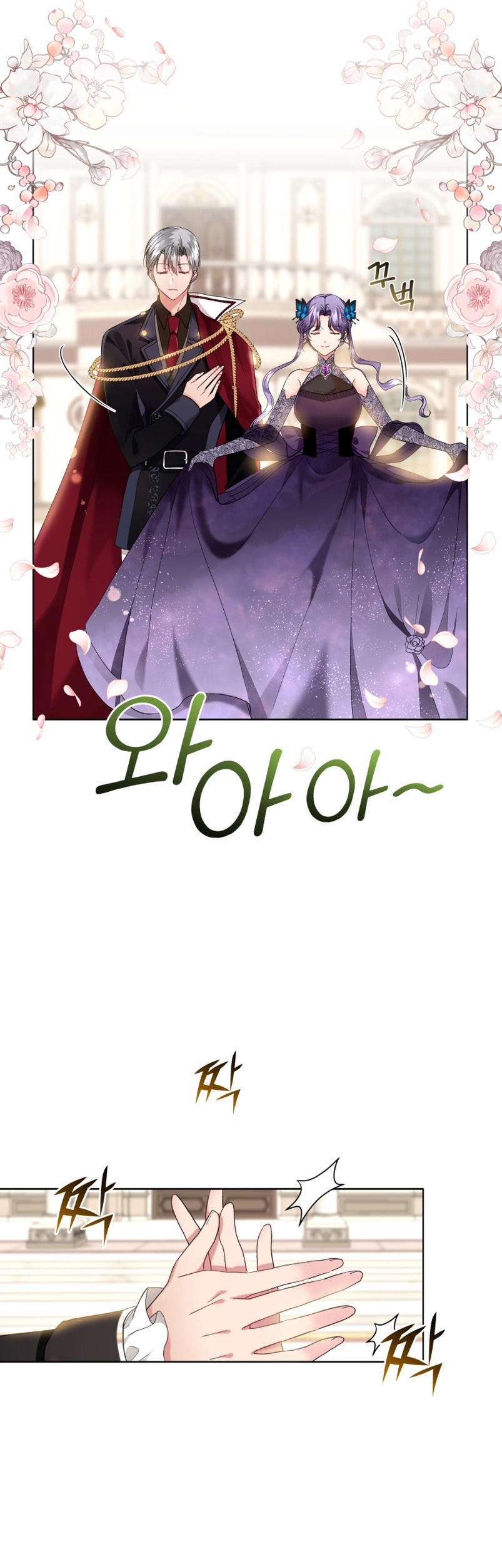 Soy la esposa del segundo protagonista corrompido Capítulo 6 - Página 6