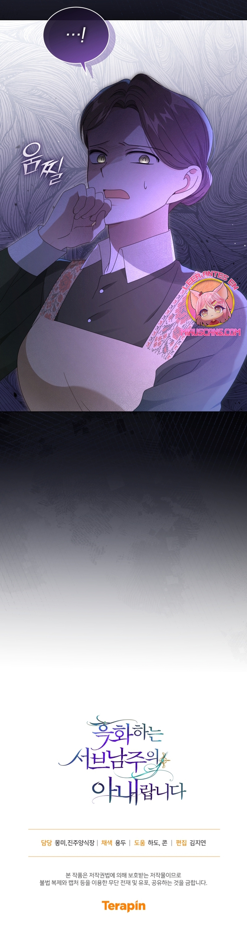 Soy la esposa del segundo protagonista corrompido Capítulo 61 - Página 39