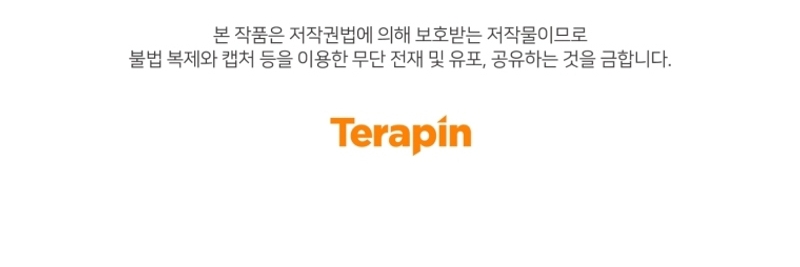 Soy la esposa del segundo protagonista corrompido Capítulo 64 - Página 35