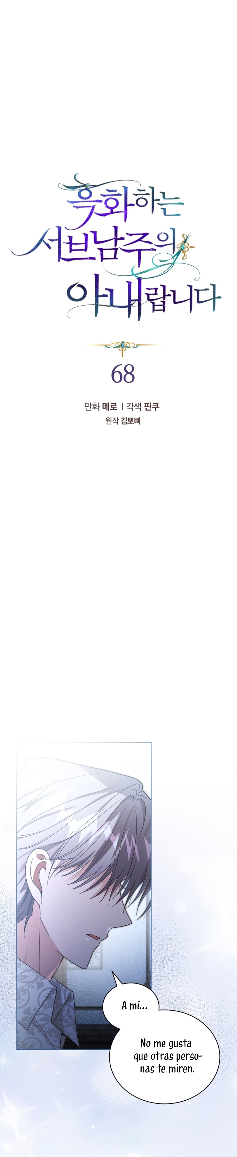 Soy la esposa del segundo protagonista corrompido Capítulo 68 - Página 7