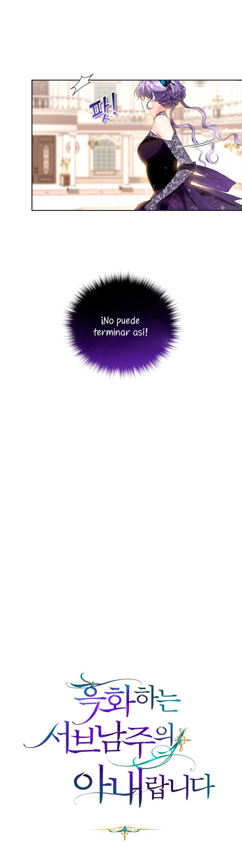 Soy la esposa del segundo protagonista corrompido Capítulo 7 - Página 19