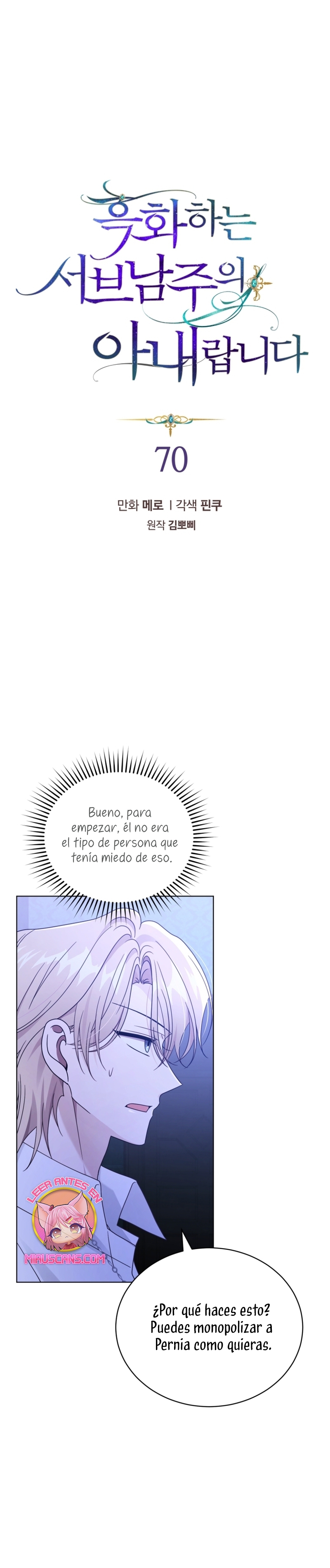 Soy la esposa del segundo protagonista corrompido Capítulo 70 - Página 3