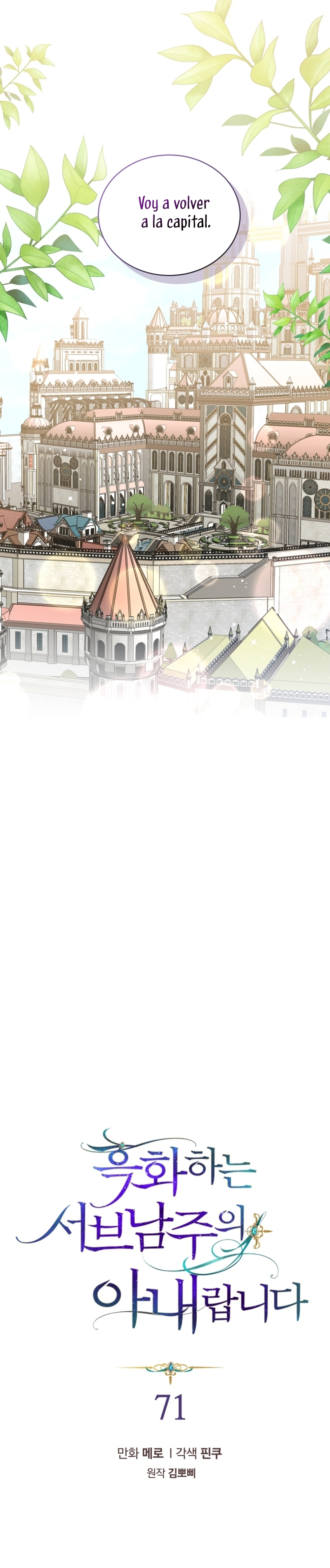 Soy la esposa del segundo protagonista corrompido Capítulo 71 - Página 4