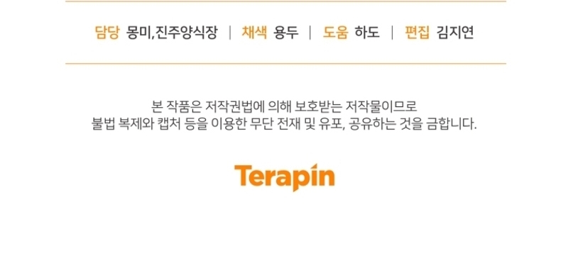 Soy la esposa del segundo protagonista corrompido Capítulo 74 - Página 31