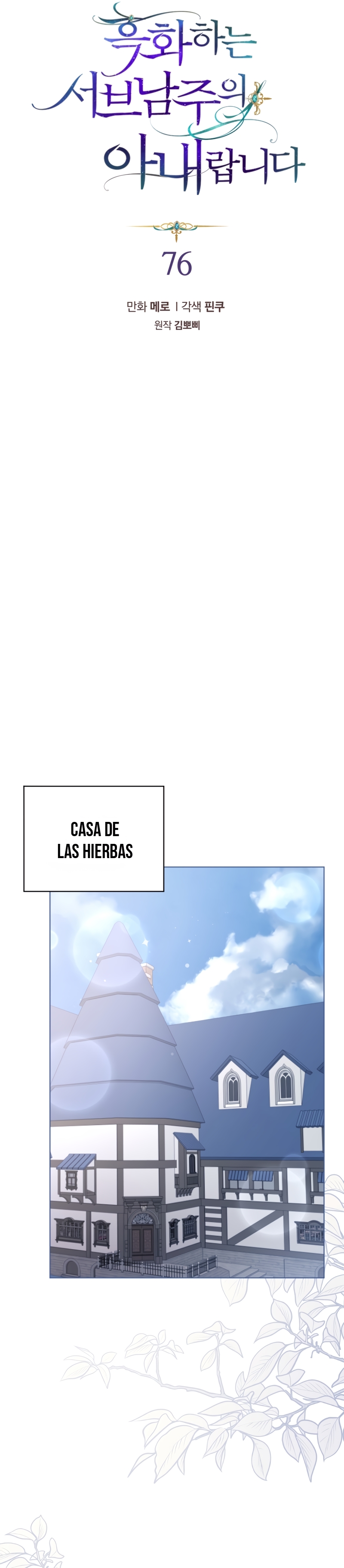 Soy la esposa del segundo protagonista corrompido Capítulo 76 - Página 5