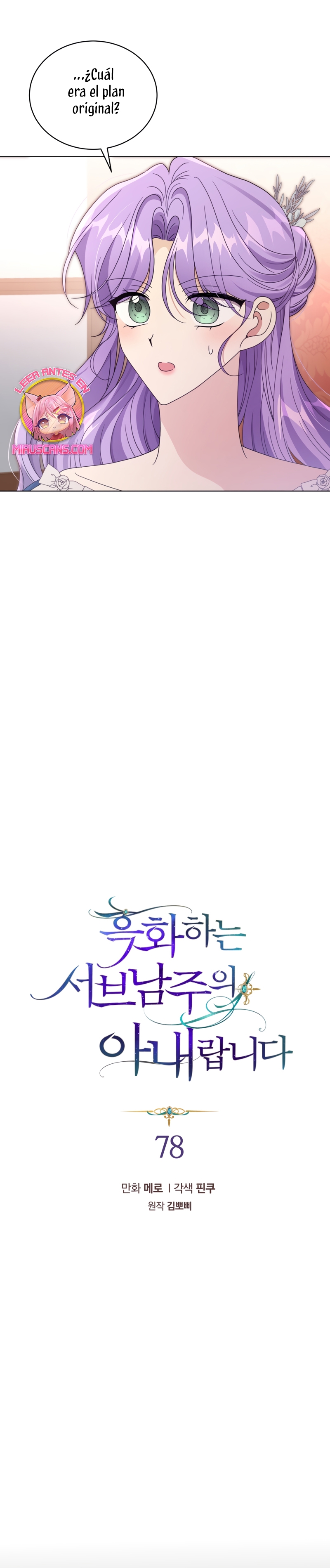 Soy la esposa del segundo protagonista corrompido Capítulo 78 - Página 4
