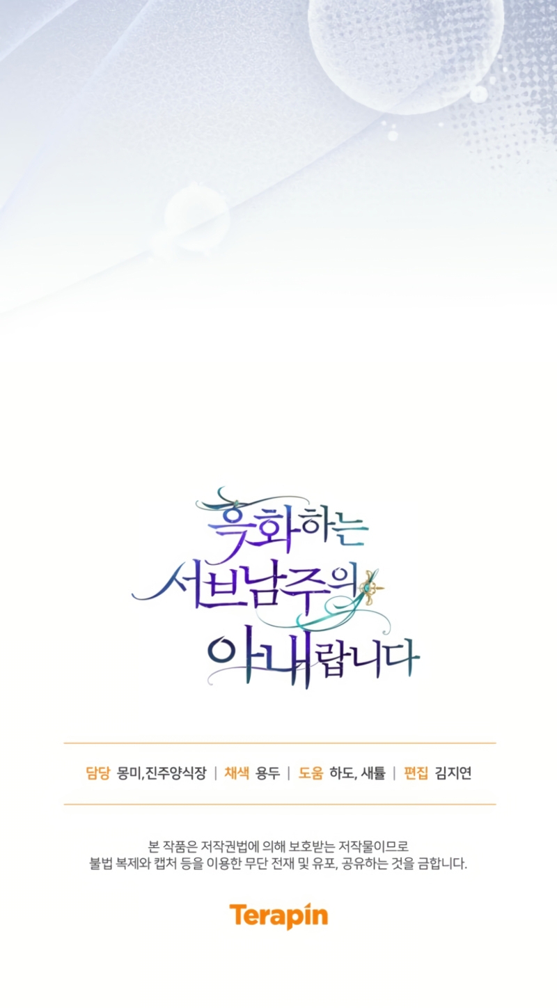 Soy la esposa del segundo protagonista corrompido Capítulo 82 - Página 30