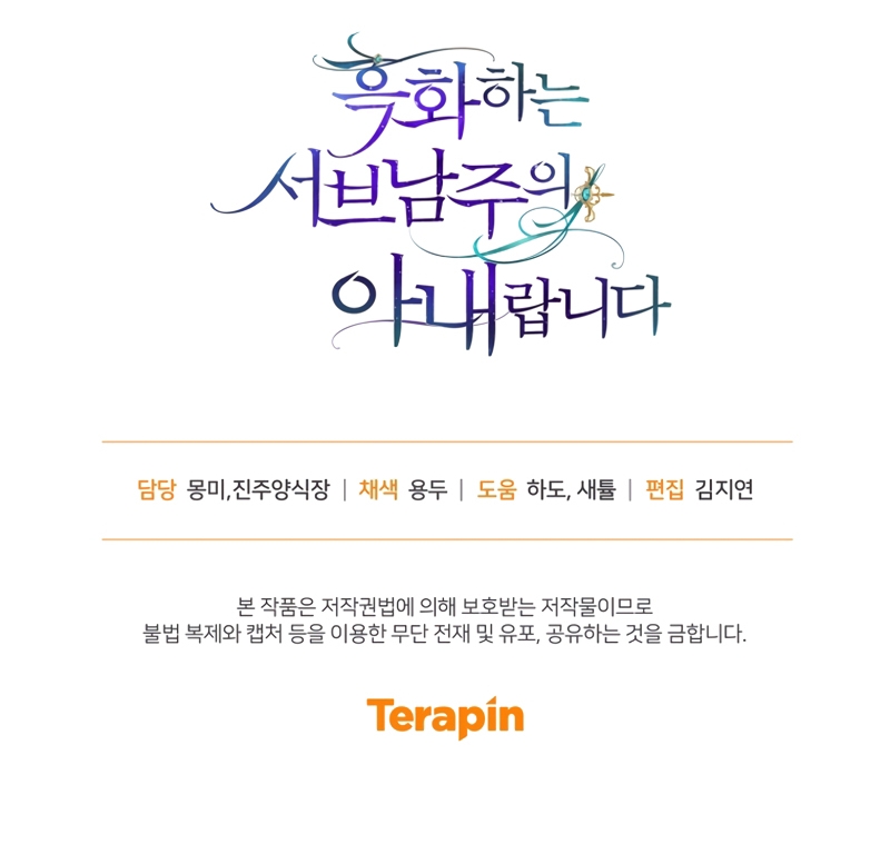 Soy la esposa del segundo protagonista corrompido Capítulo 83 - Página 30