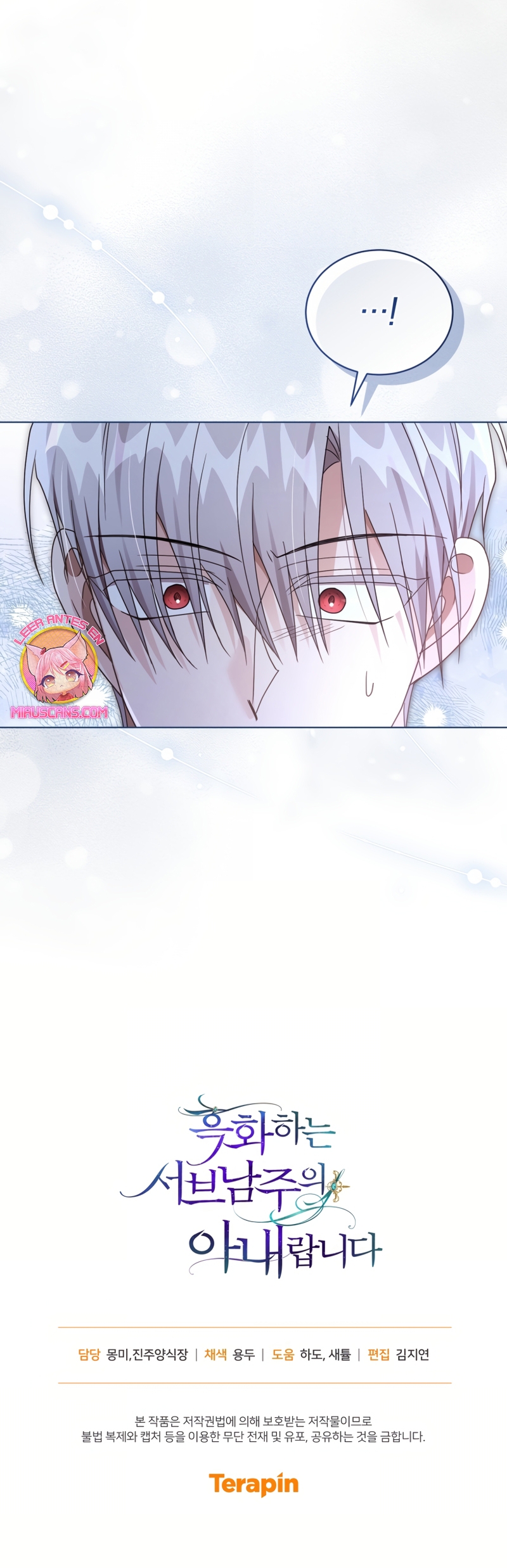 Soy la esposa del segundo protagonista corrompido Capítulo 84 - Página 29