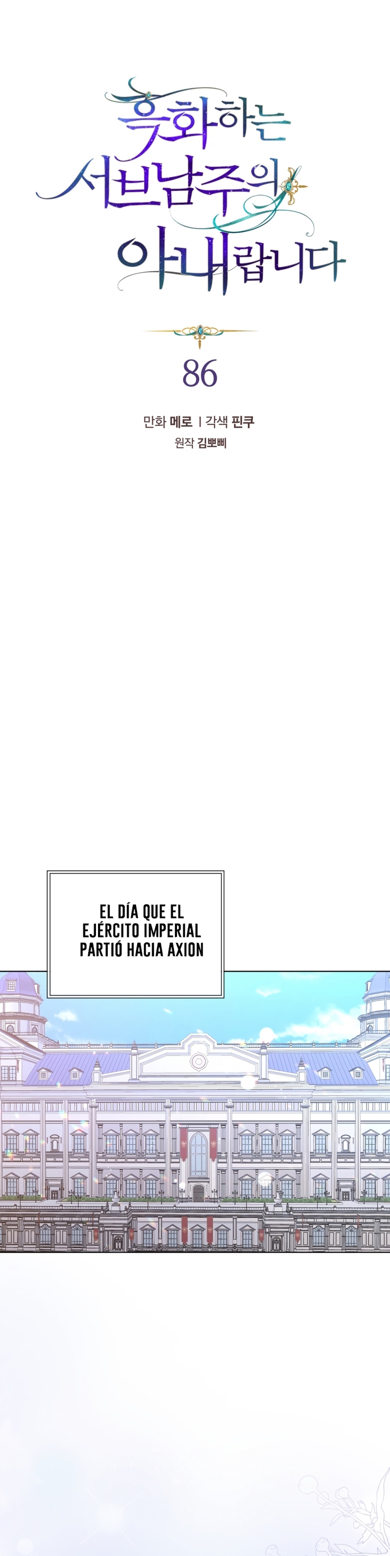 Soy la esposa del segundo protagonista corrompido Capítulo 86 - Página 13