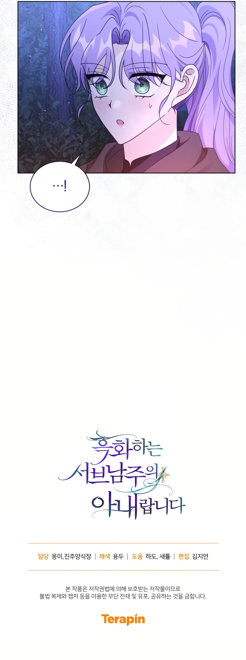 Soy la esposa del segundo protagonista corrompido Capítulo 88 - Página 35