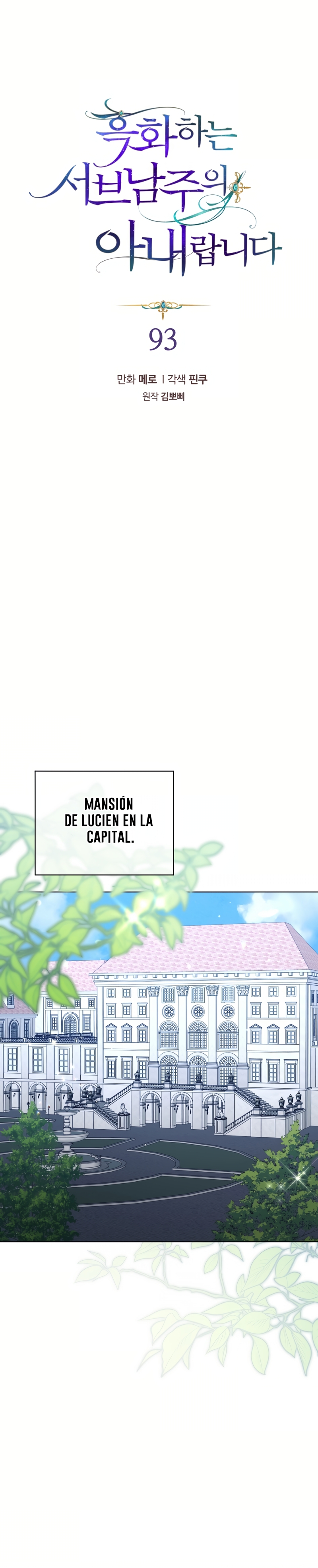 Soy la esposa del segundo protagonista corrompido Capítulo 93 - Página 5