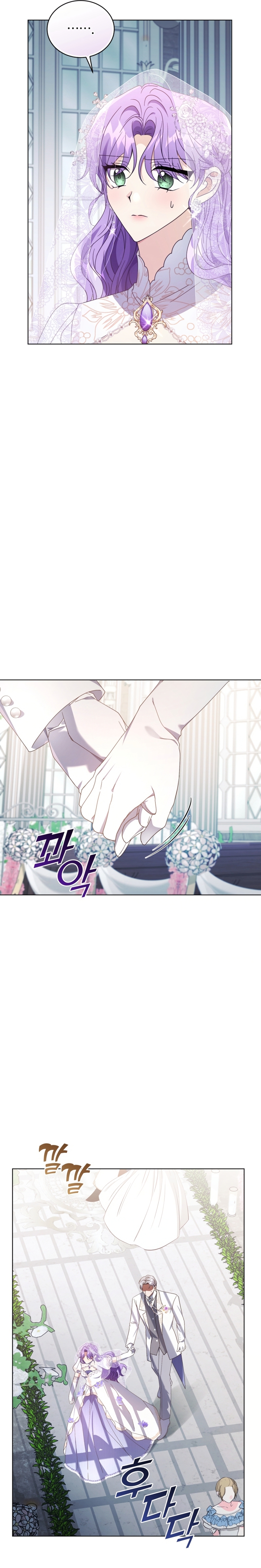 Soy la esposa del segundo protagonista corrompido Capítulo 97 - Página 33