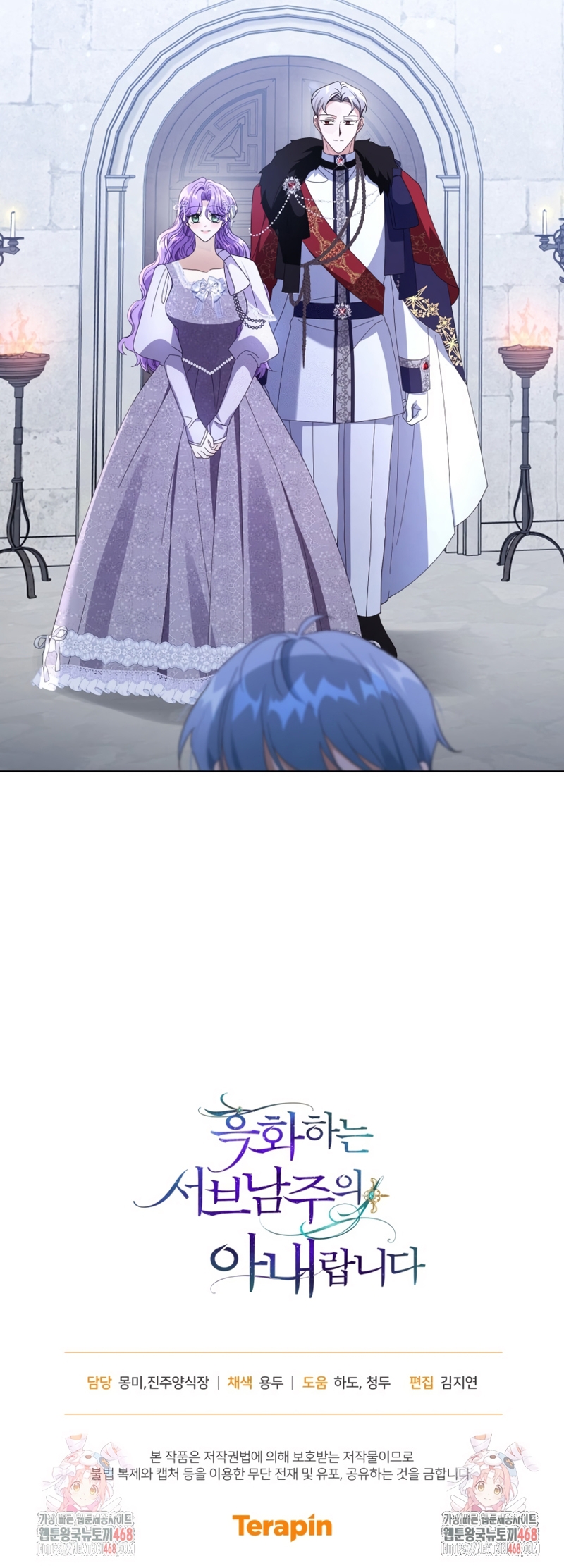 Soy la esposa del segundo protagonista corrompido Capítulo 98 - Página 38