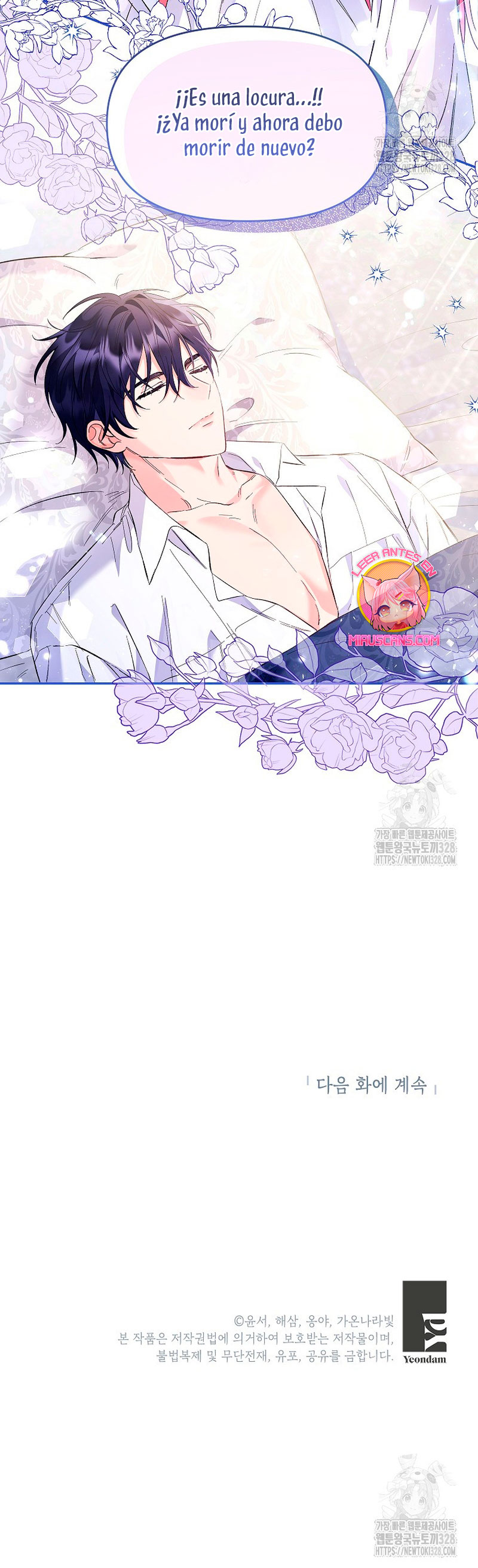 ¿Pensé que eras un esposo con tiempo limitado? Capítulo 1 - Página 29