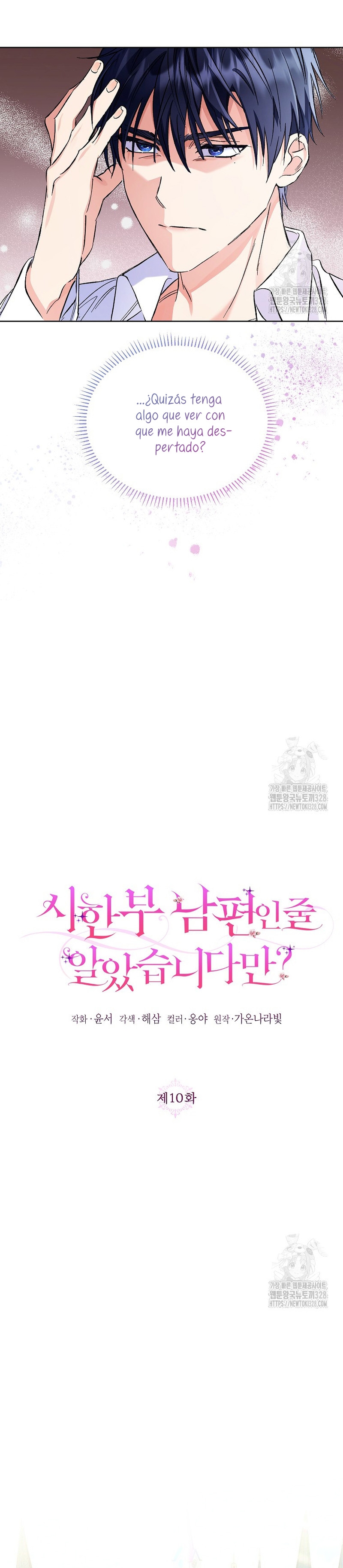 ¿Pensé que eras un esposo con tiempo limitado? Capítulo 10 - Página 13