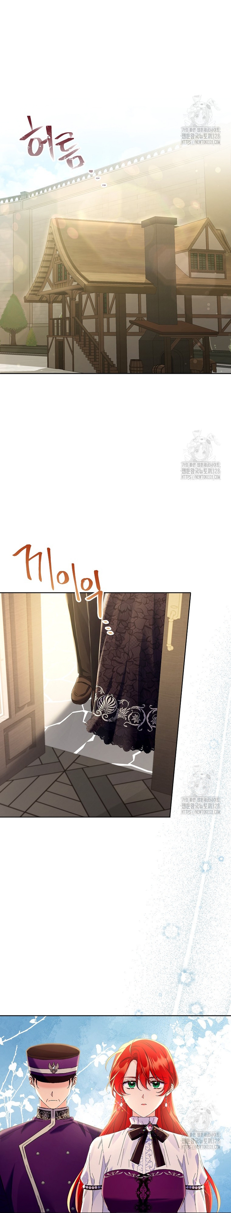 ¿Pensé que eras un esposo con tiempo limitado? Capítulo 17 - Página 21