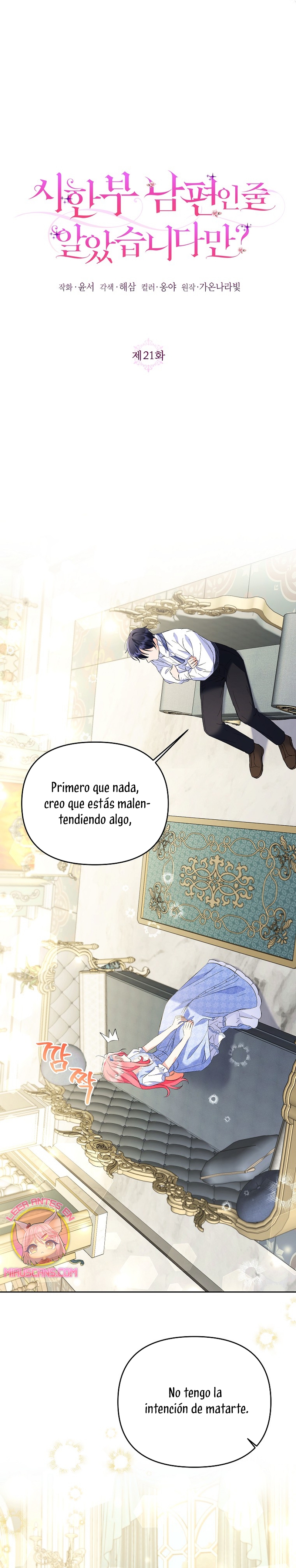 ¿Pensé que eras un esposo con tiempo limitado? Capítulo 21 - Página 9