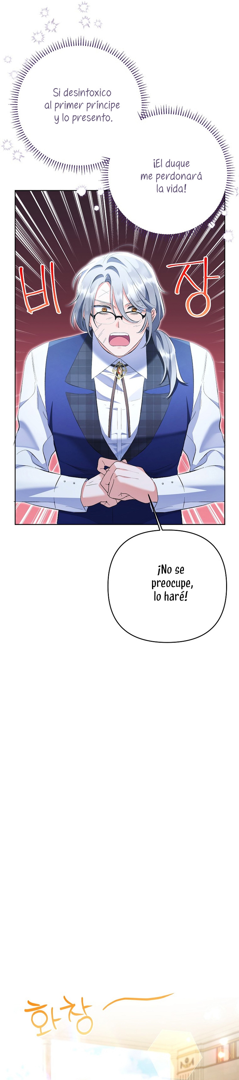 ¿Pensé que eras un esposo con tiempo limitado? Capítulo 22 - Página 27