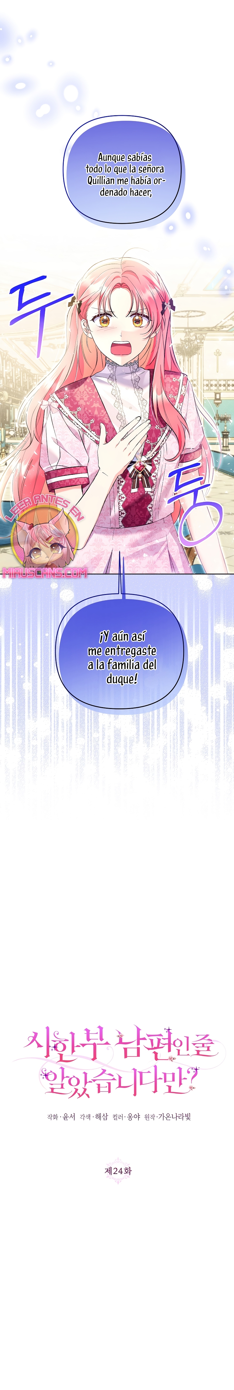 ¿Pensé que eras un esposo con tiempo limitado? Capítulo 24 - Página 3